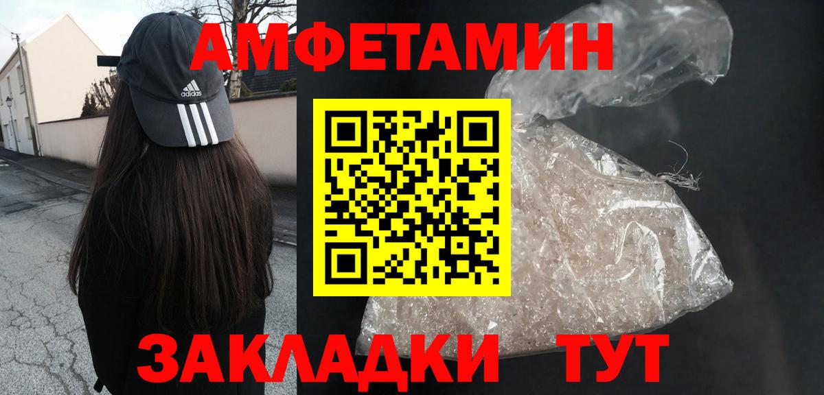 Амфетамин Розовый Отрадное