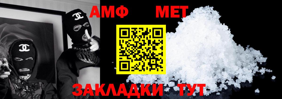 Отрадное  АМФ  Вход с VPN  АМФ VHQ 