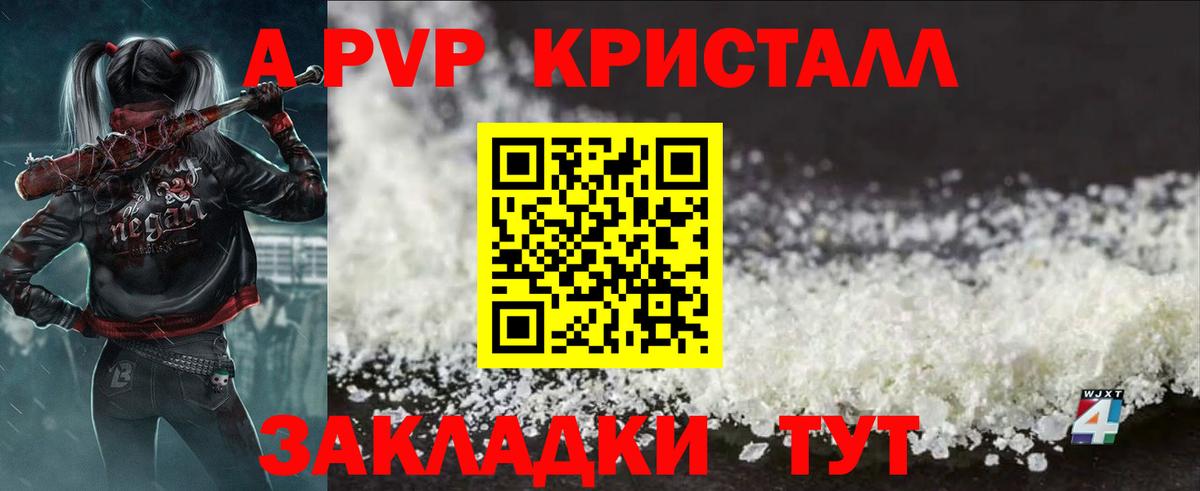 Отрадное  APVP СК КРИС  Вход с VPN  A-PVP СК 