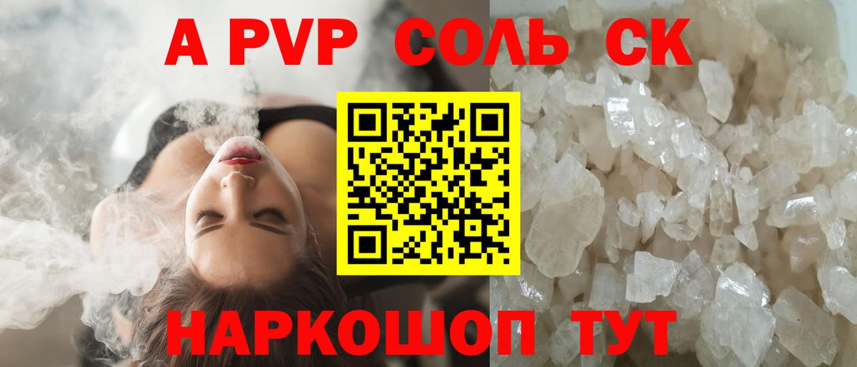 A PVP мука Отрадное