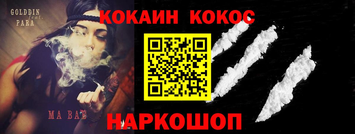 КОКАИН VHQ Отрадное