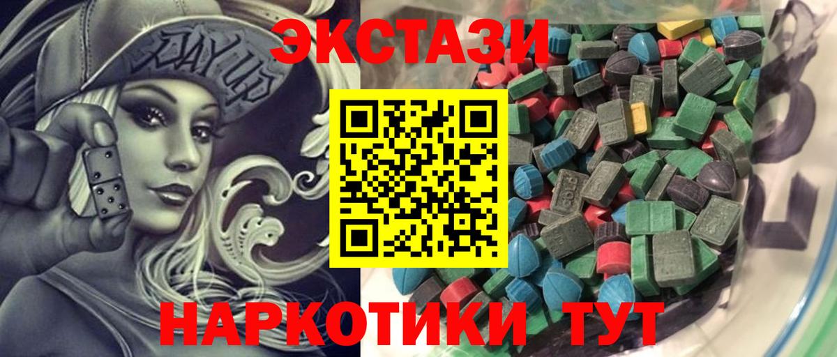 Ecstasy 300 mg  сколько стоит  Экстази  Отрадное  Вход с VPN  ЭКСТАЗИ TESLA 