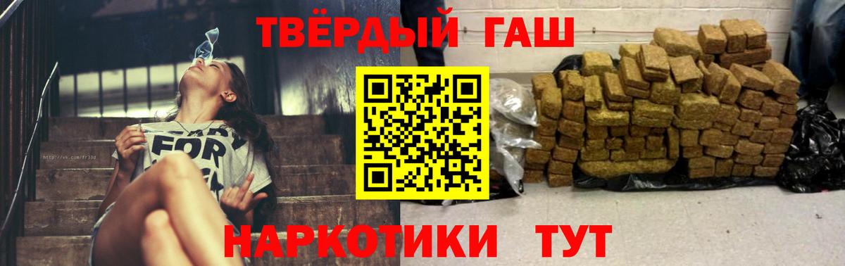 ГАШ индика сатива  где продают   ГАШ  Отрадное  Вход с VPN 