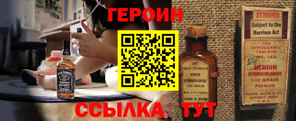 Героин афганец Отрадное