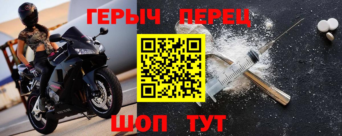 Героин белый  Вход с VPN  ГЕРОИН  Отрадное 