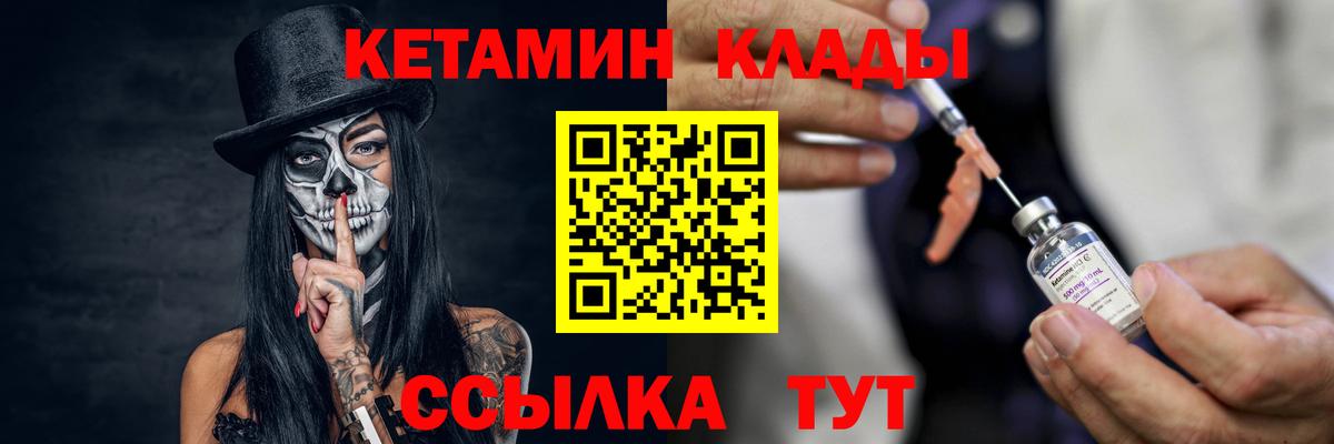 Кетамин ketamine  Кетамин ketamine  Вход с VPN  Отрадное 