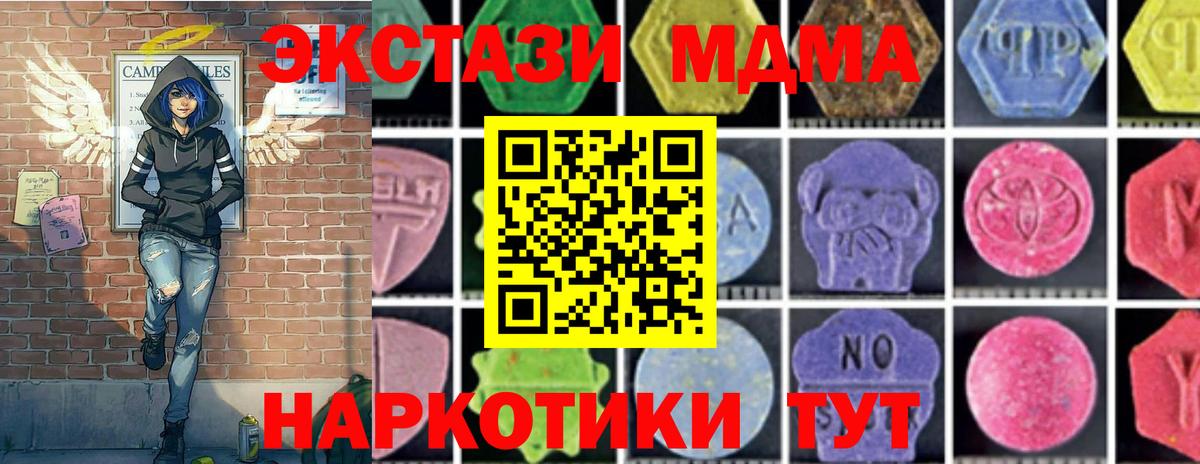 МДМА кристаллы  МДМА кристаллы  Вход с VPN  Отрадное 