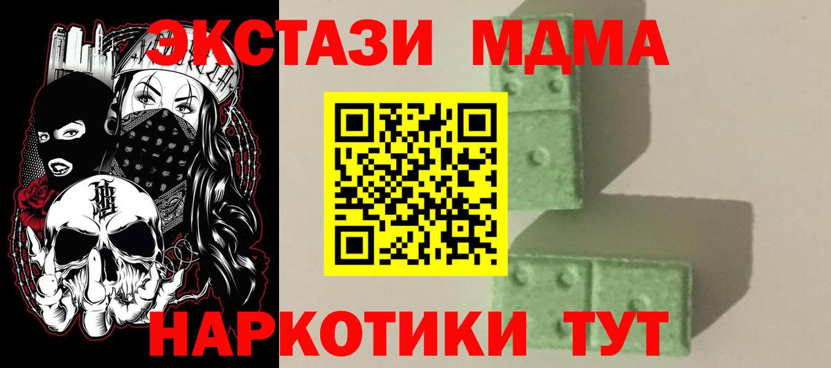 МДМА crystal Отрадное