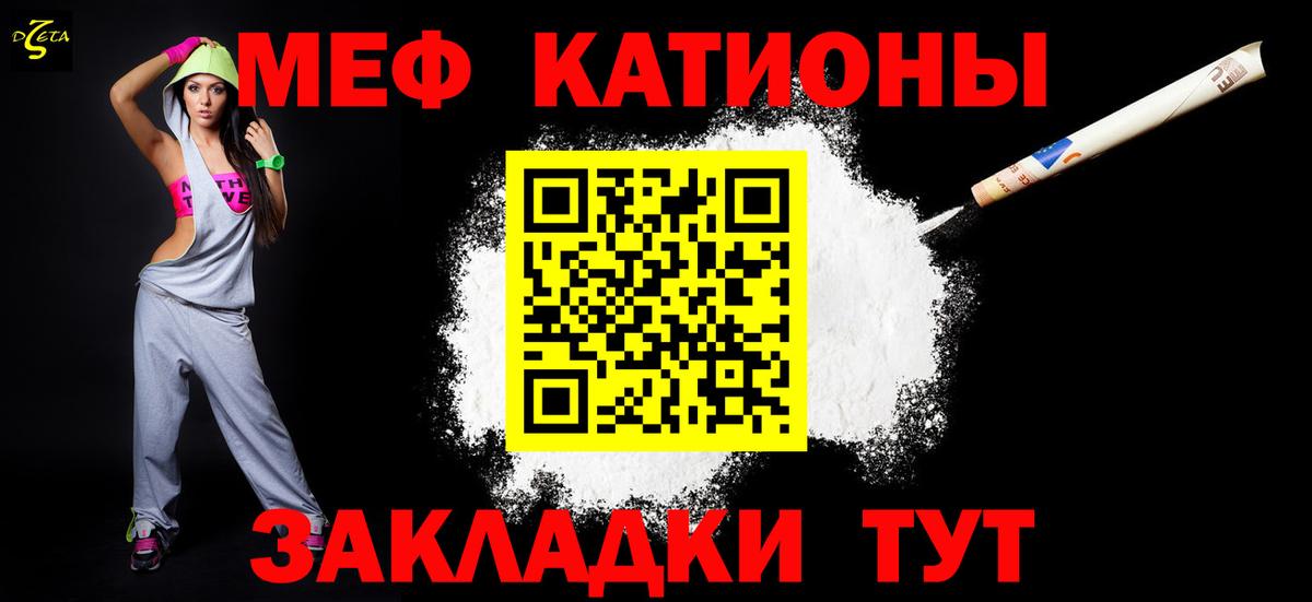 Мефедрон мяу мяу  Вход с VPN  Отрадное 