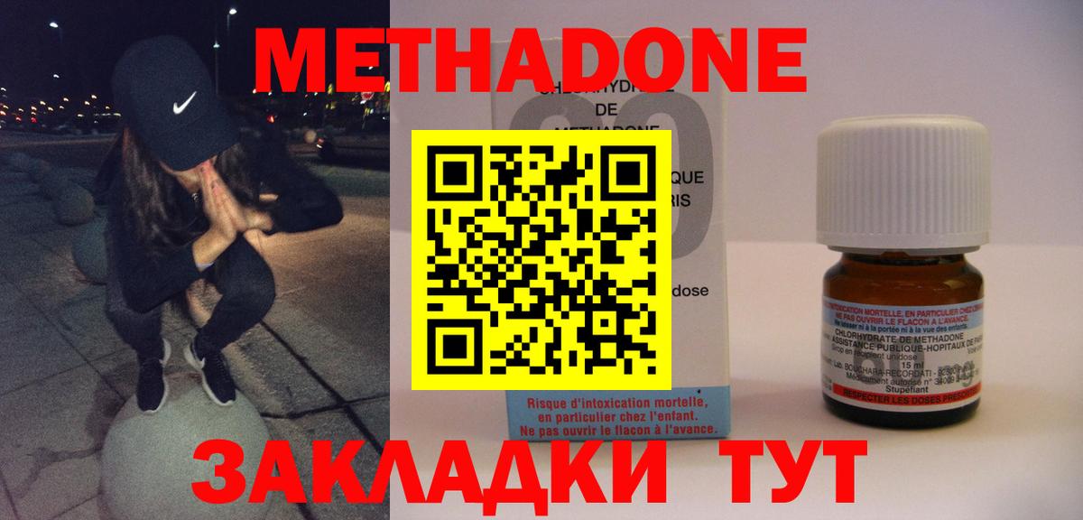 МЕТАДОН мёд  Вход с VPN  blacksprut ссылка  Отрадное  Метадон methadone 