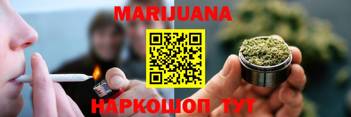 Конопля White Widow  МАРИХУАНА конопля  Бошки Шишки ГИДРОПОН  Вход с VPN  Отрадное 